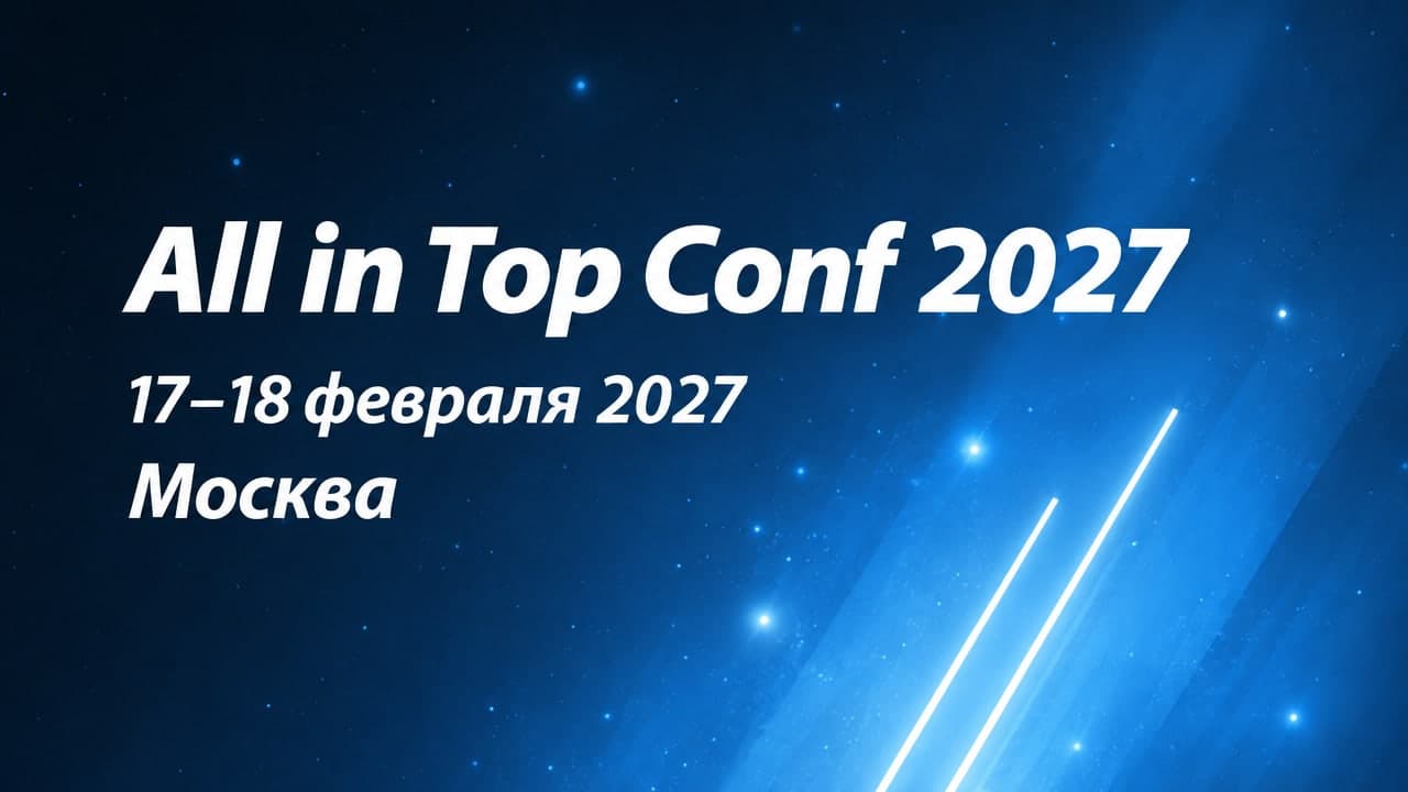 All in Top Conf 2027