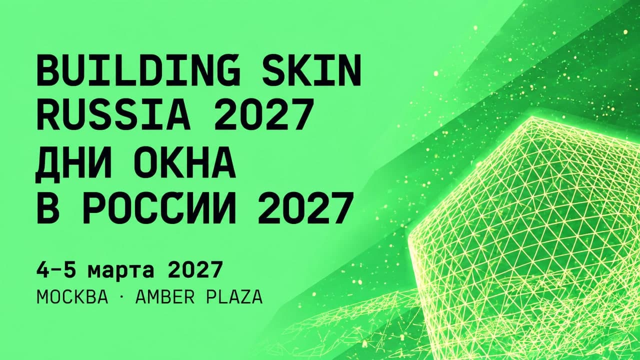 Building Skin Russia 2027 / Дни окна в России 2027