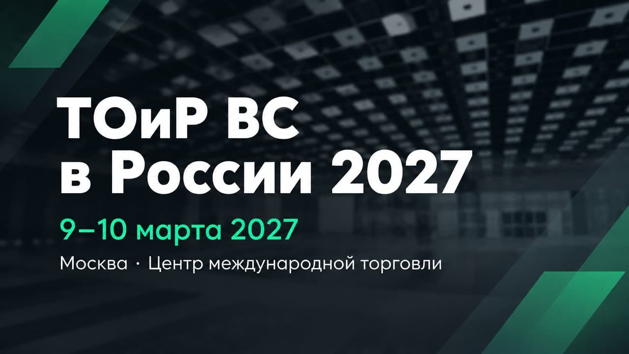 ТОиР ВС в России 2027