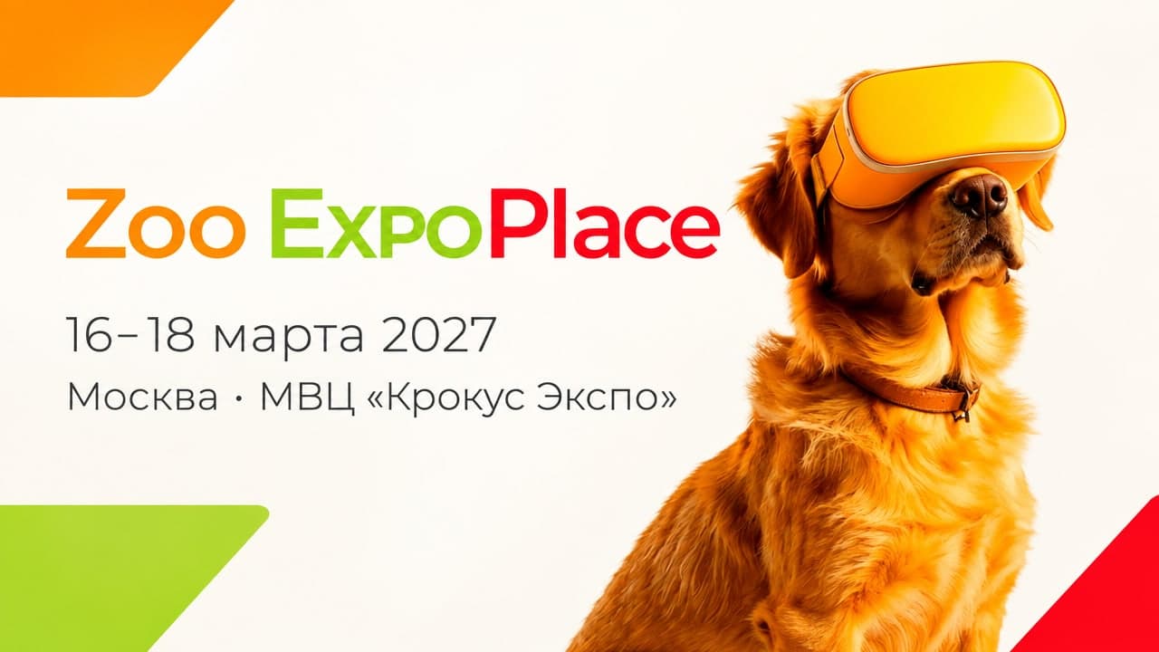 Zoo ExpoPlace