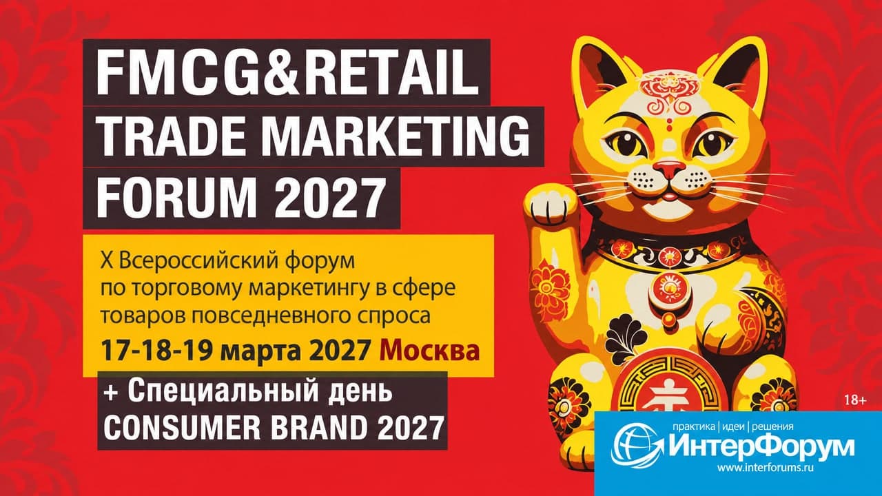 Consumer Brand 2027