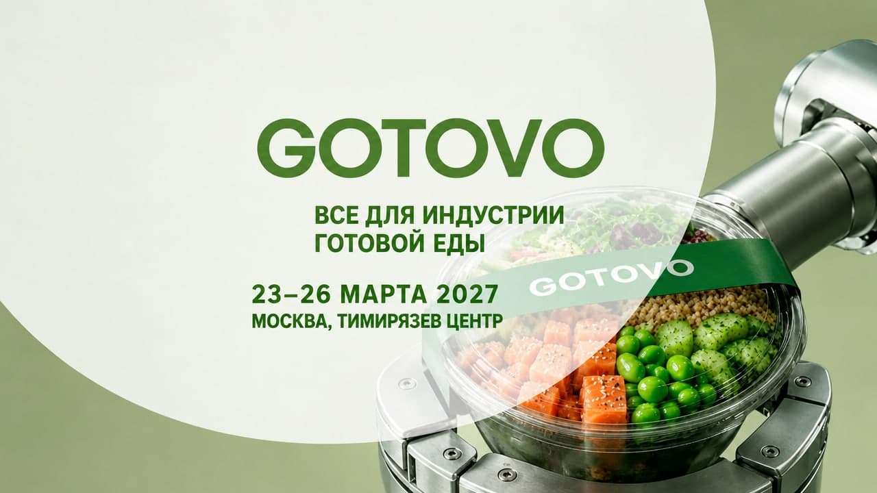 Gotovo 2027