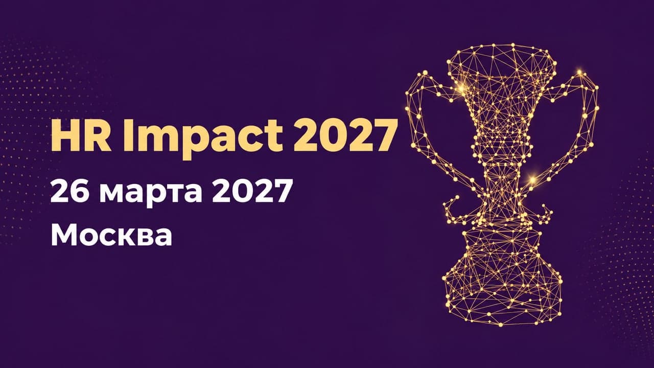 HR Impact 2027