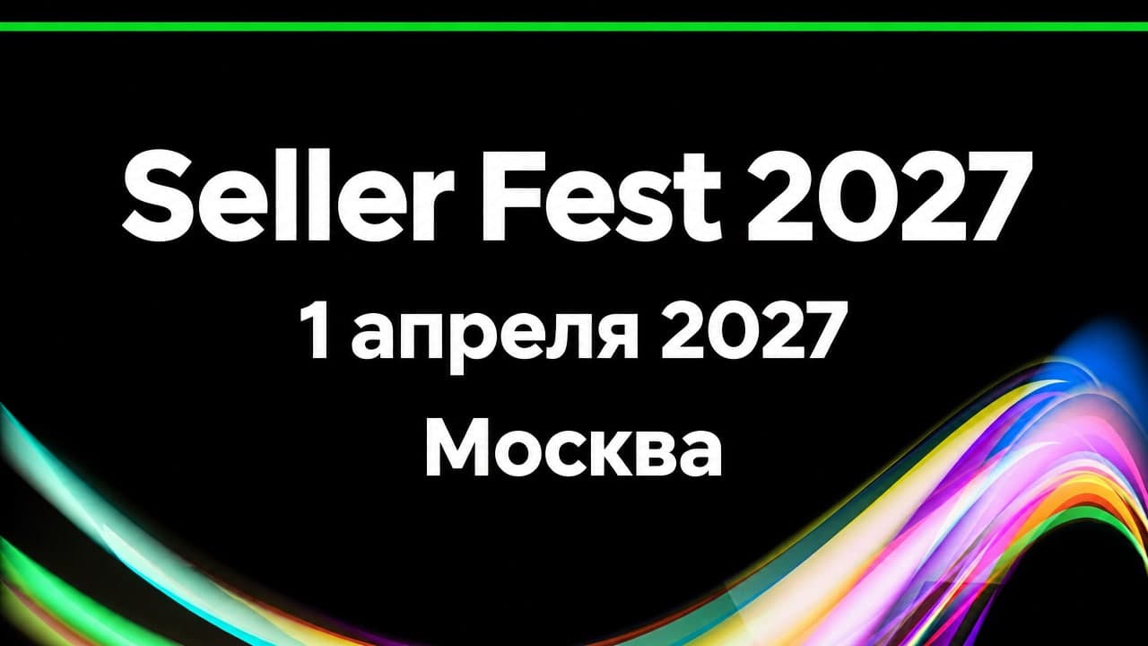 Seller Fest 2027