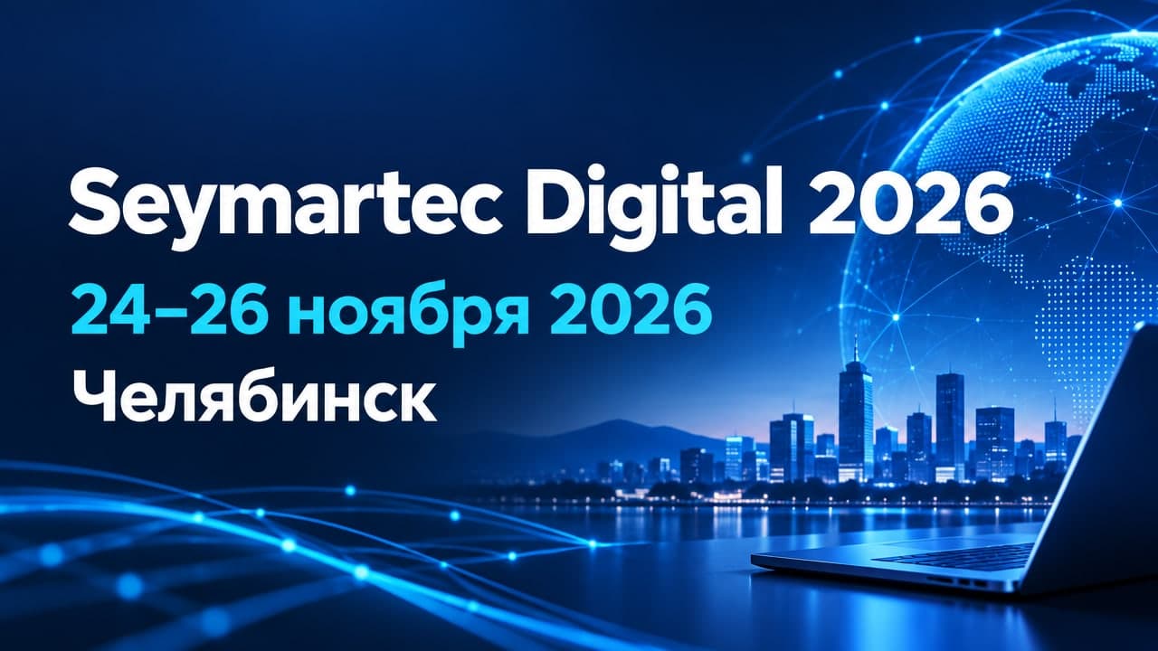 Seymartec Digital 2026