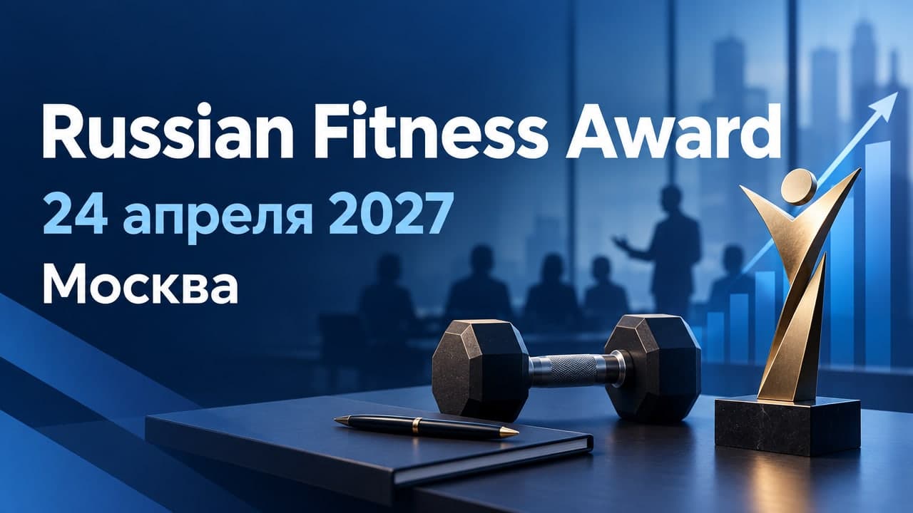 Russian Fitness Award