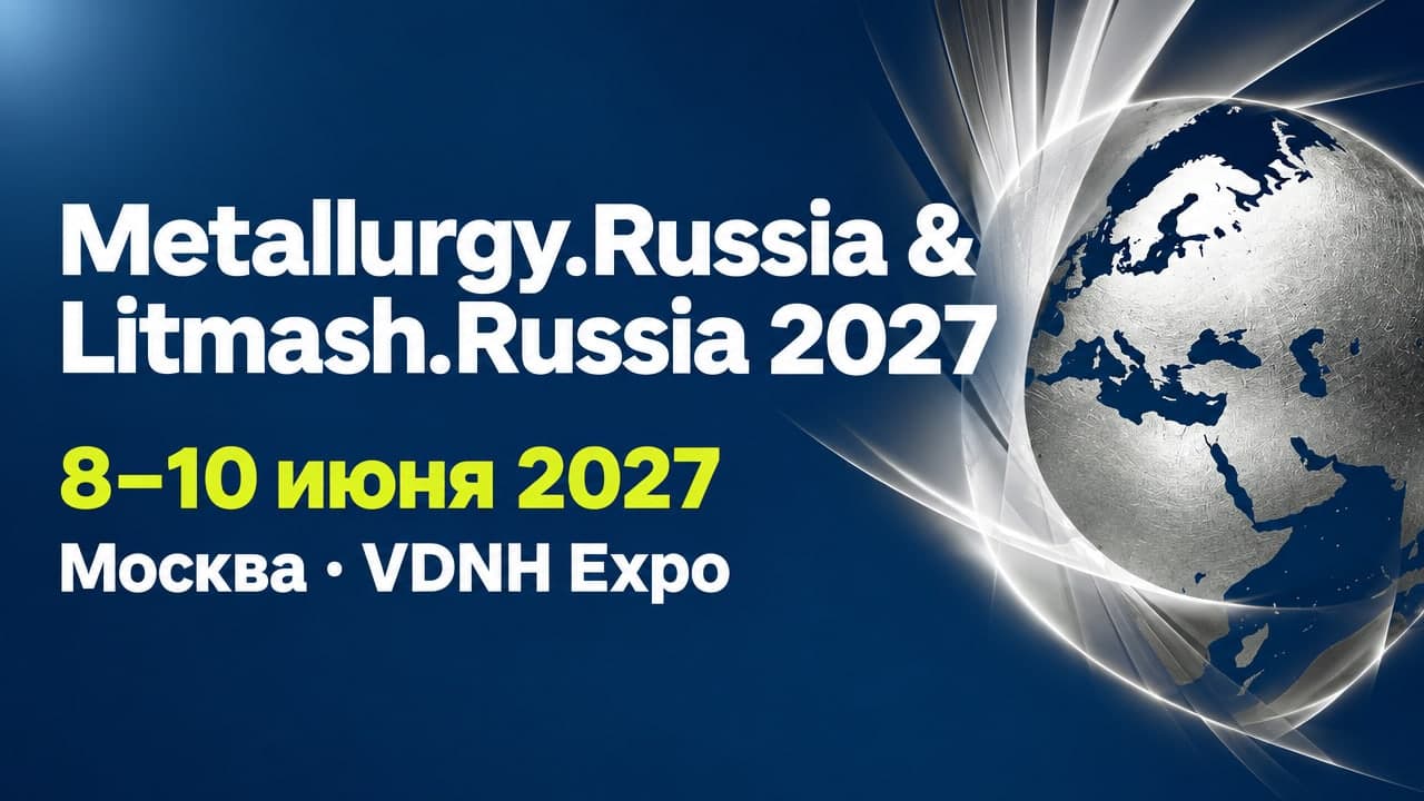Metallurgy.Russia & Litmash.Russia 2027