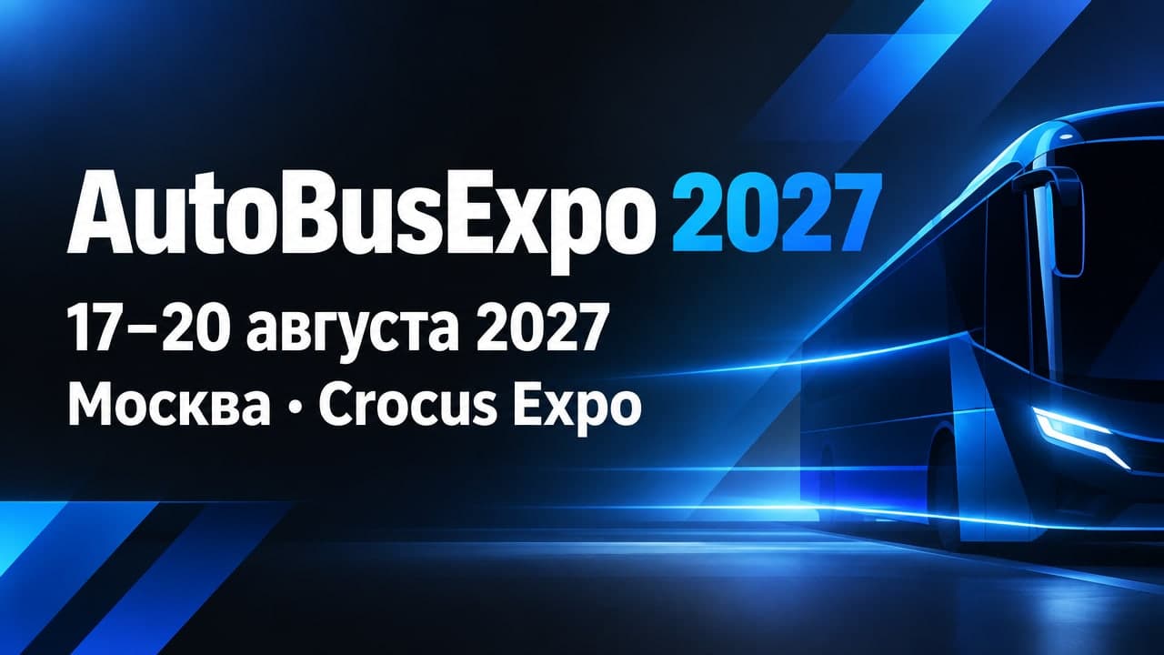 AutoBusExpo 2027