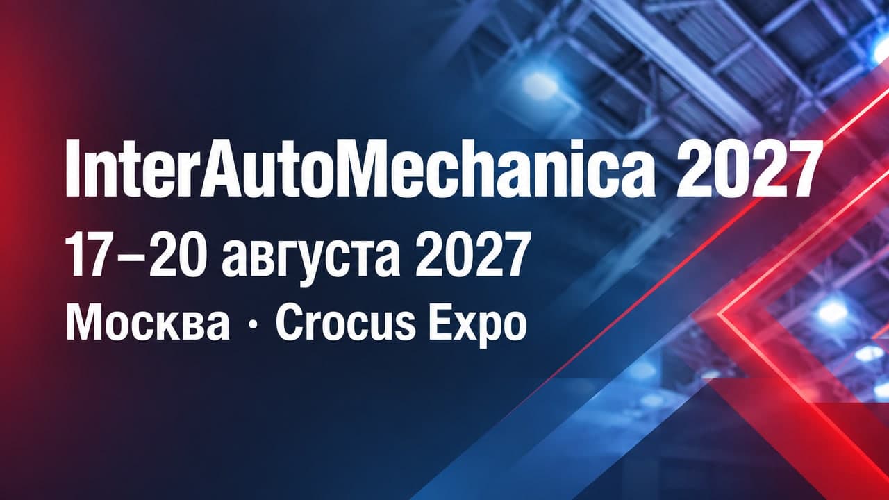 InterAutoMechanica 2027