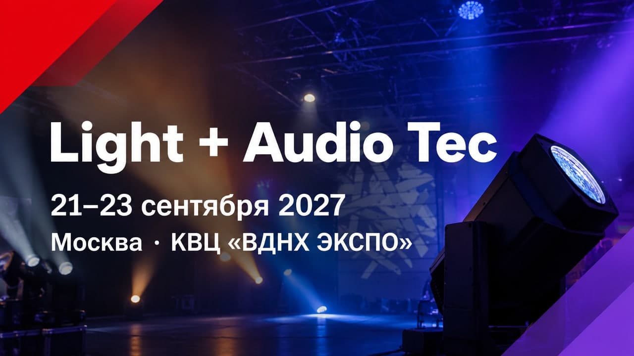 Light + Audio Tec