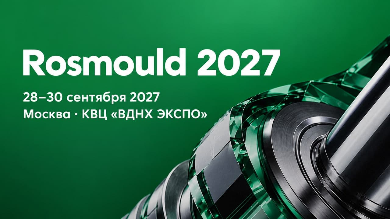 Rosmould 2027