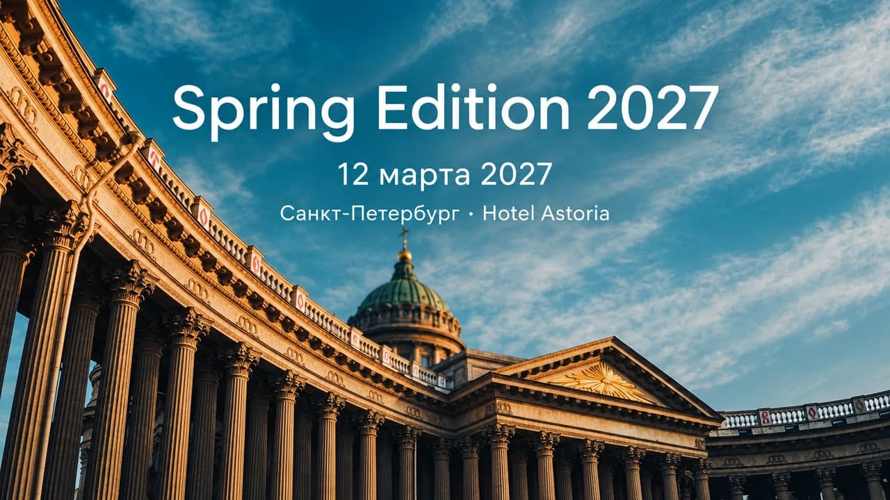 Spring Edition 2027