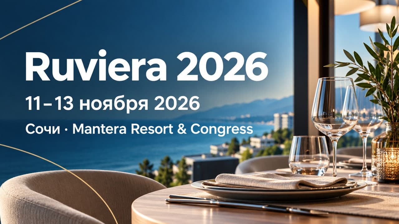 Ruviera 2026