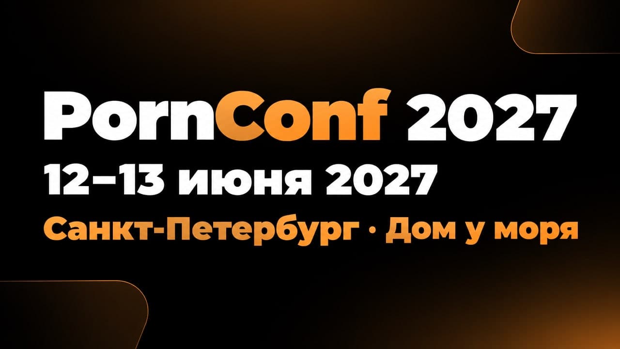 PornConf 2027
