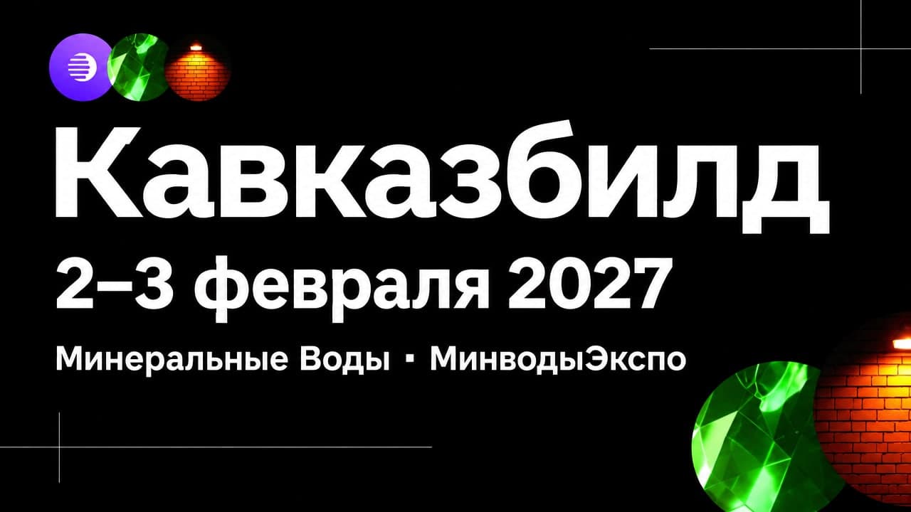 Кавказбилд