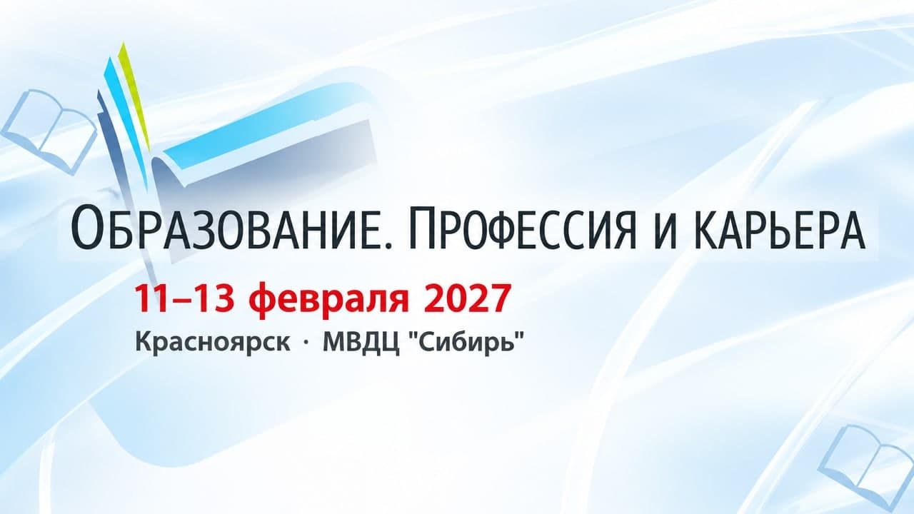 Образование. Профессия и карьера