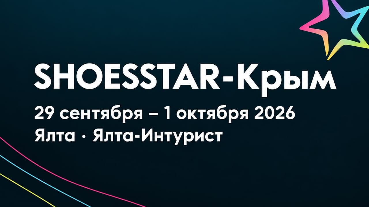 SHOESSTAR-Крым