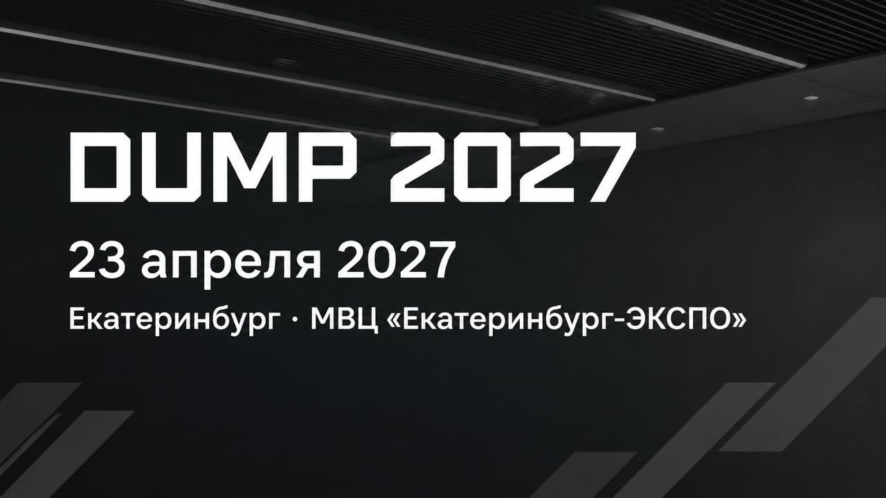 DUMP 2027