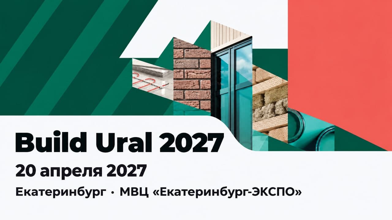 Build Ural 2027