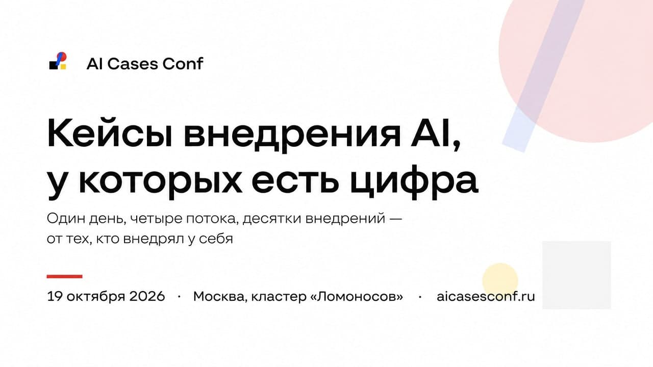 AI Cases Conf 2026