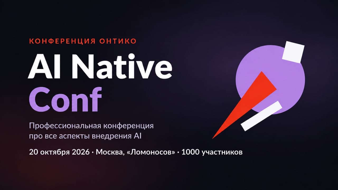 AI Native Conf 2026