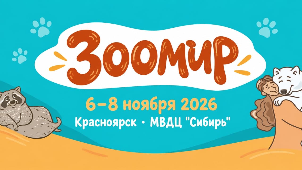 Зоомир