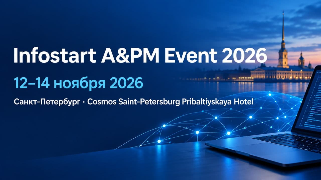 Infostart A&PM Event 2026