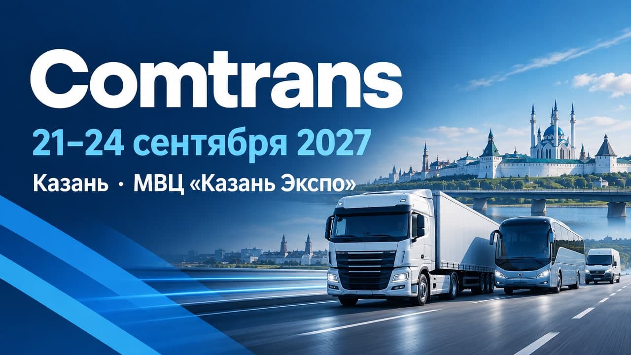 Comtrans
