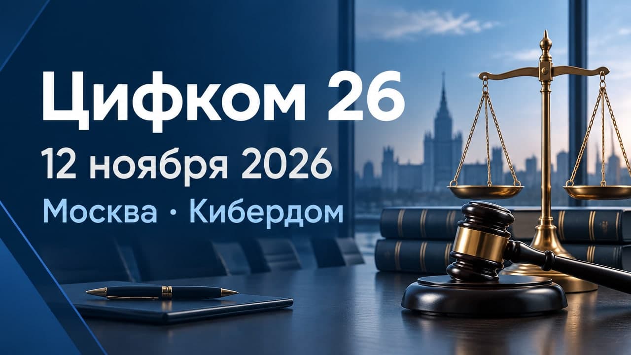 Цифком 26