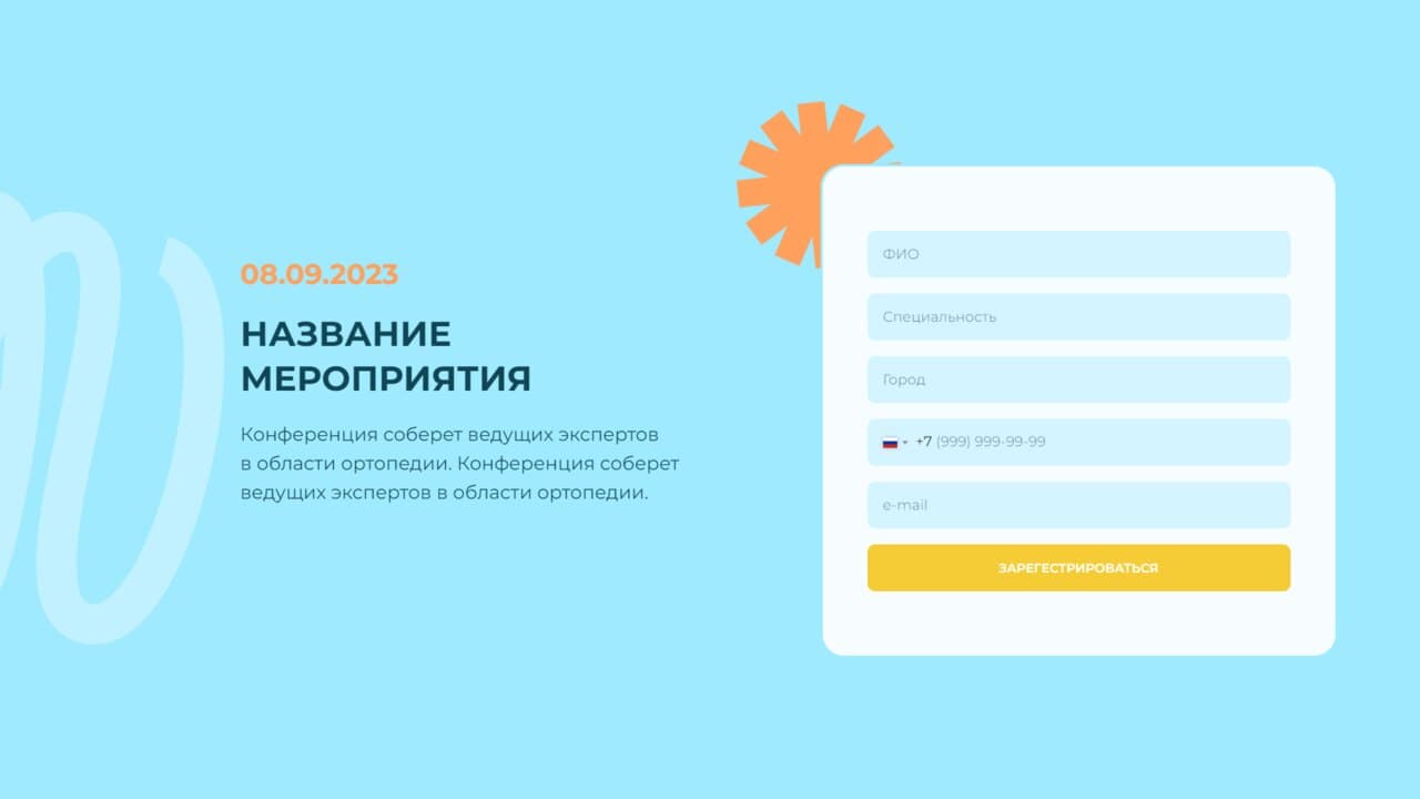 Реабилитация и ортопедическая хирургия: вызовы и решения
