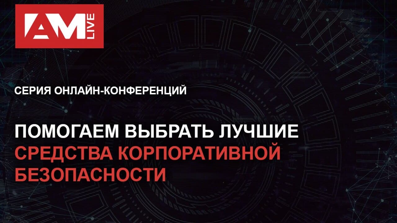 Безопасное применение ИИ для бизнес-задач