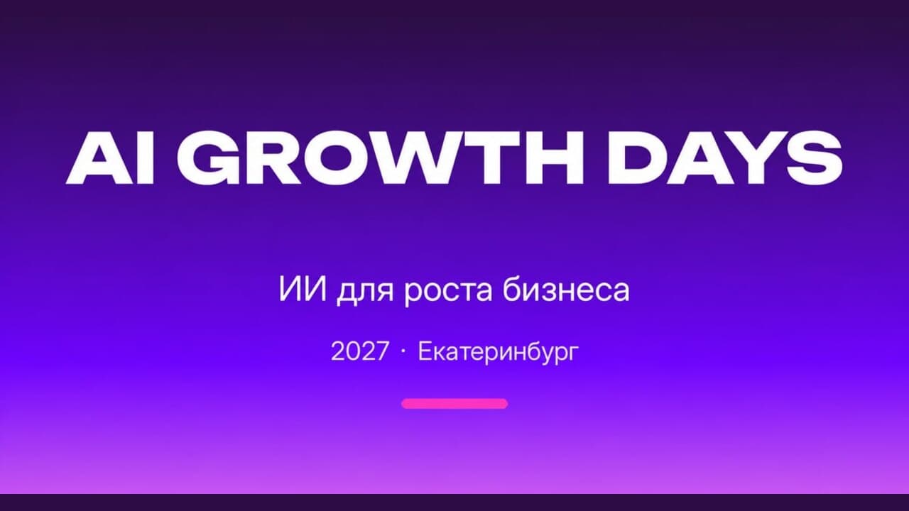 AI Growth Days 2027