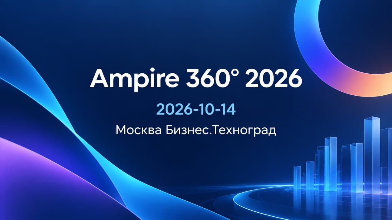 Ampire 360° 2026