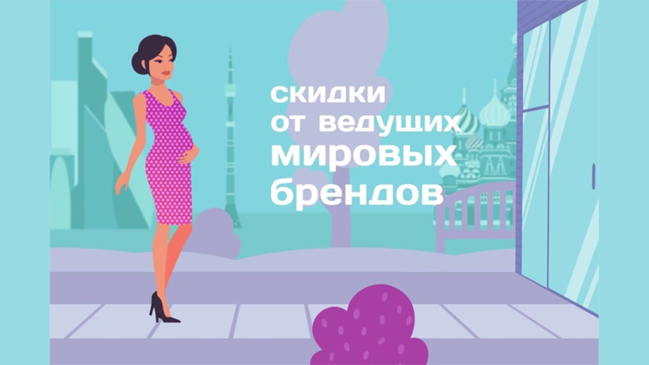 26-я выставка-продажа товаров для беременных и новорожденных Mybabyko