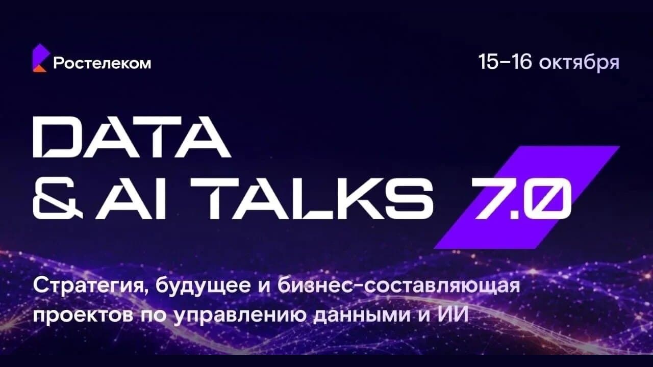 Data & AI Talks 7.0