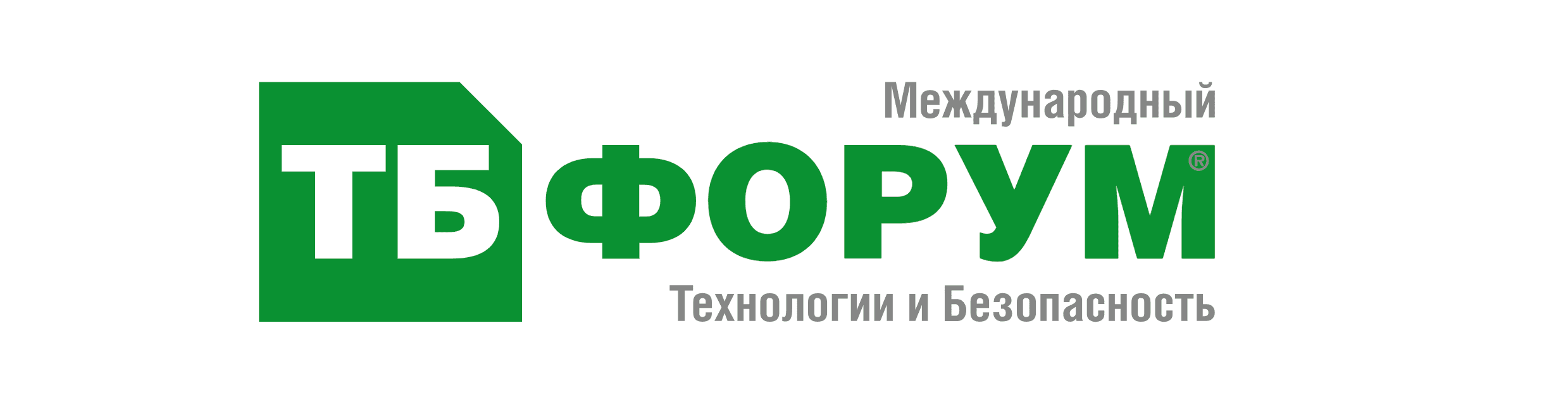 ТБ Форум 2026