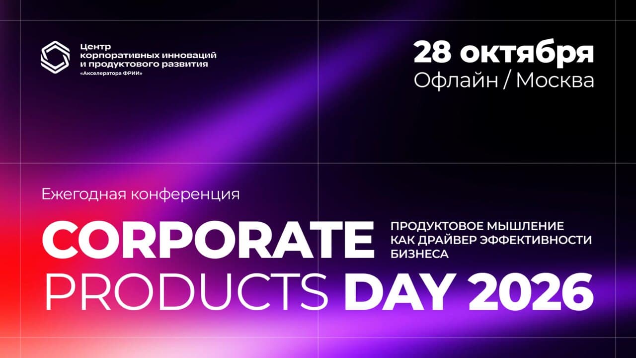 Corporate Products Day 2026