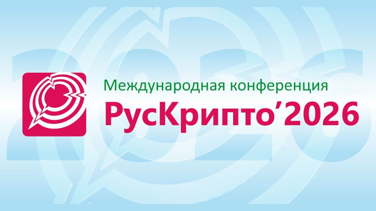 РусКрипто’2027