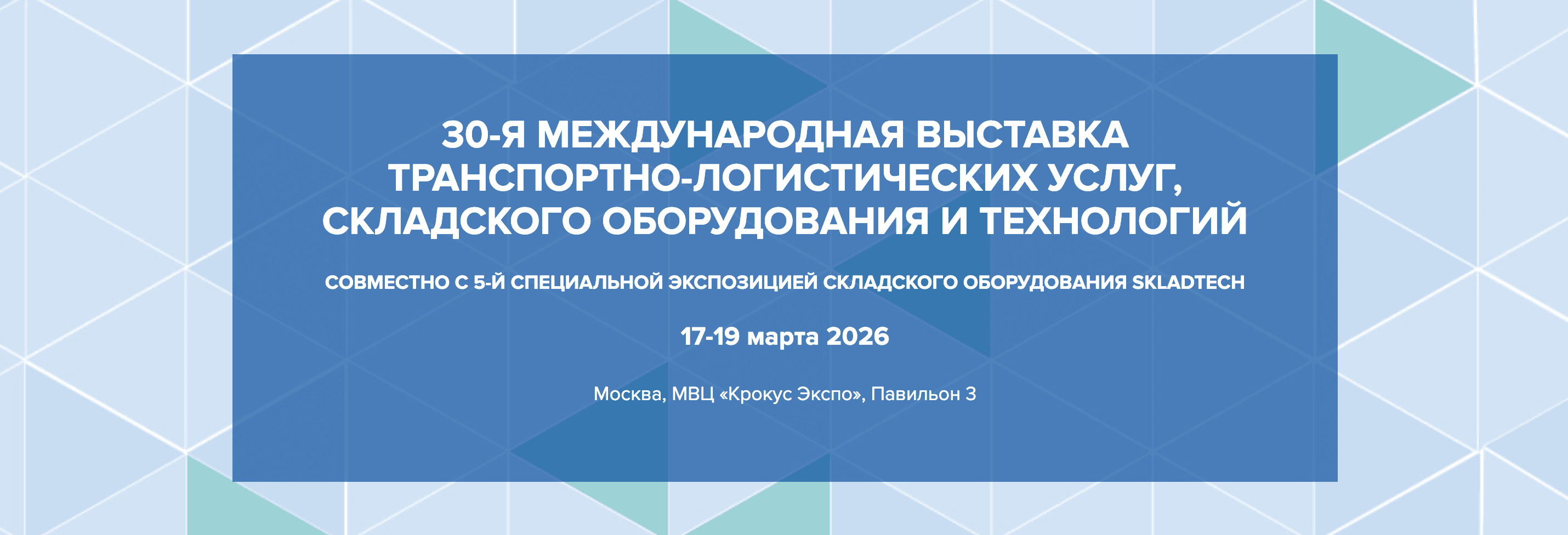 TransRussia 2026