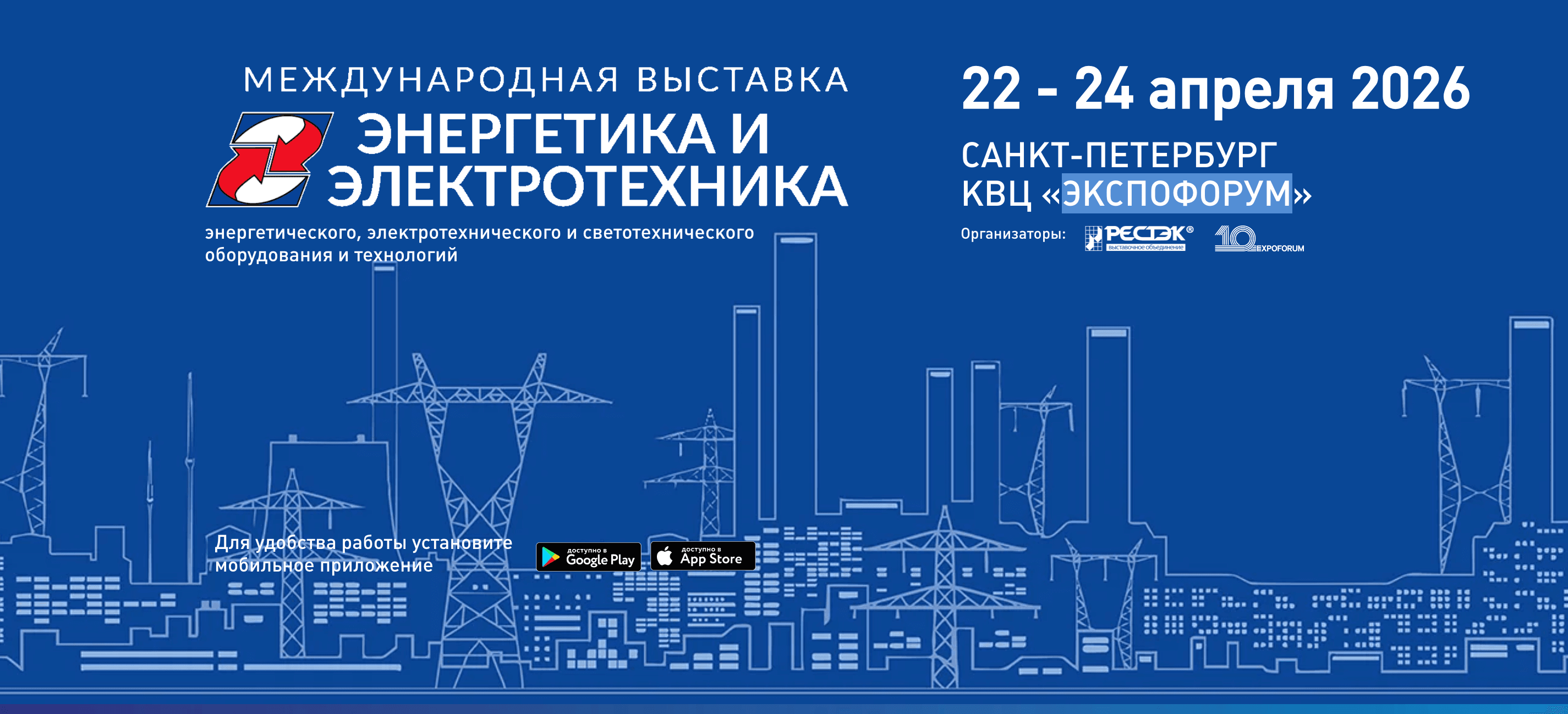 Энергетика и электротехника 2026