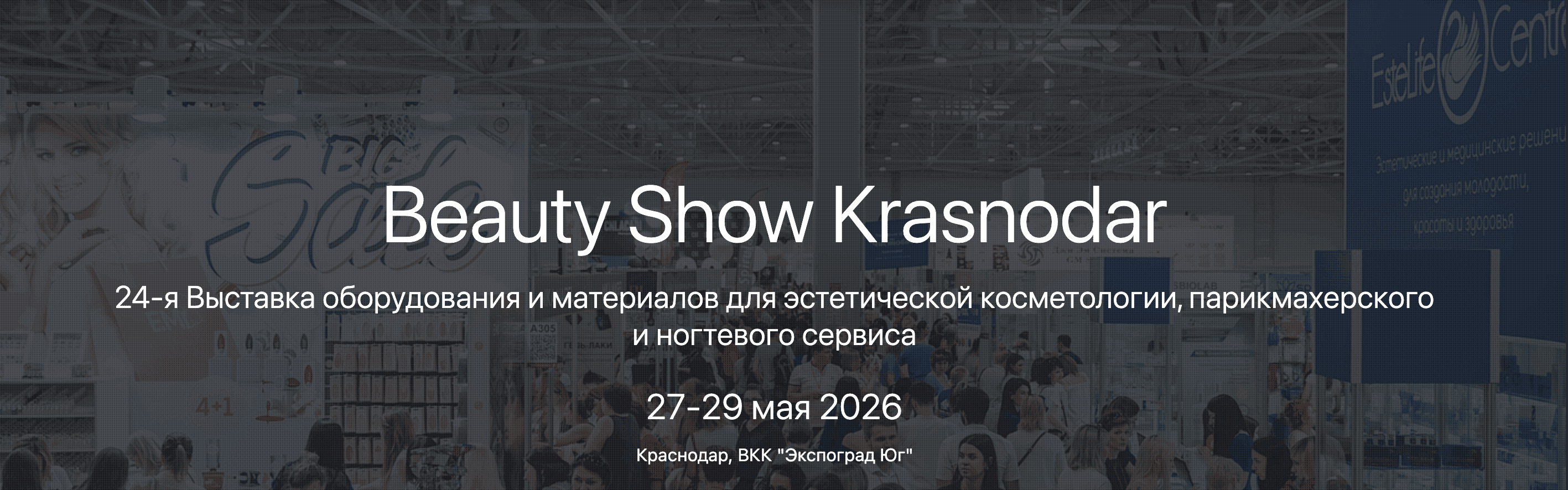 Beauty Show Krasnodar 2026