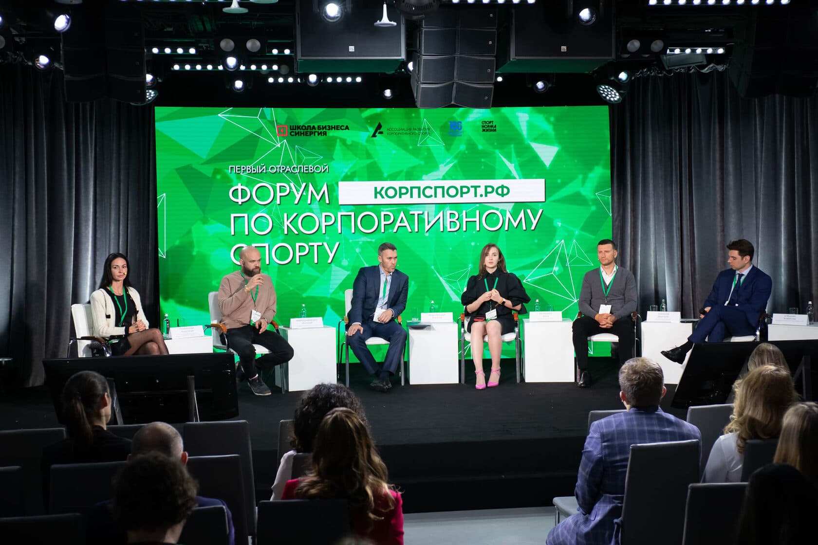Отраслевой форум «КорпСпорт-2026»