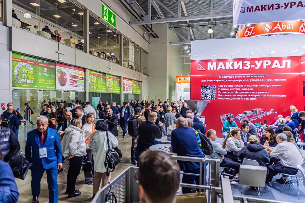 Агропродмаш-2026
