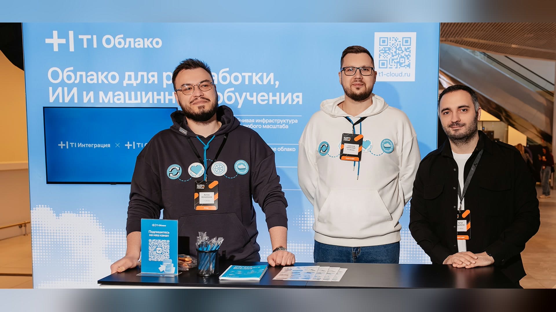 GLOBAL TECH FORUM 2026 (16 октября)